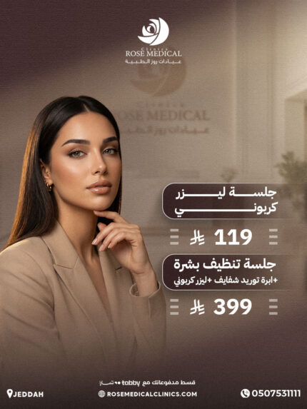 عروض العناية بالبشرة و الشعر